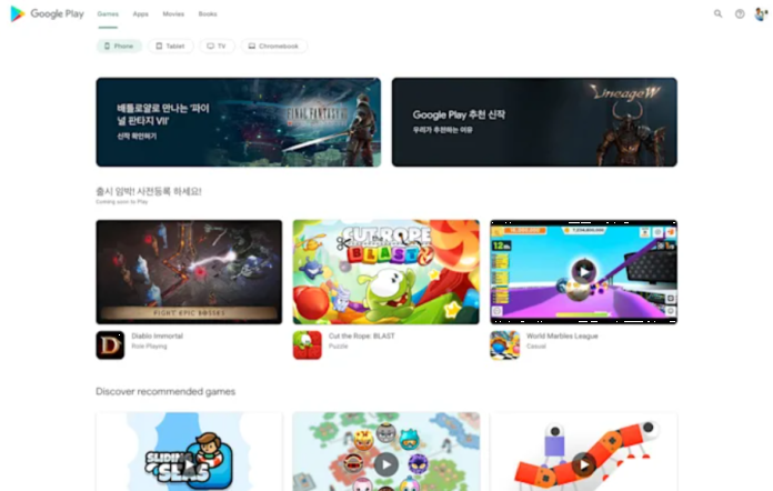 Google Play Store-website krijgt broodnodige make-over - TechPulse